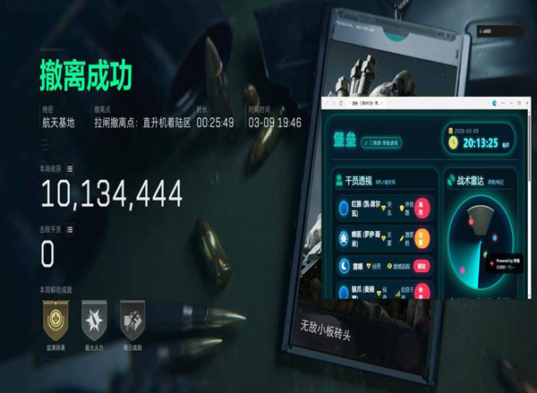 三角洲辅助瞄准技巧透视自瞄效果